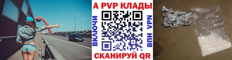 магазин продажи наркотиков  Усинск  Alfa_PVP VHQ 