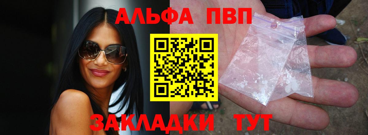 Усинск  APVP СК  Альфа ПВП Соль  A PVP VHQ  Вход с VPN 