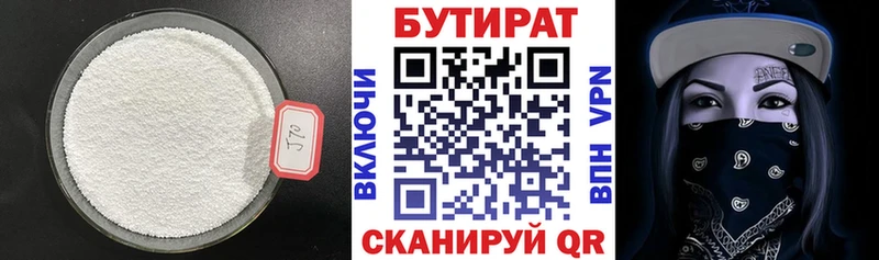 БУТИРАТ бутик  Усинск 