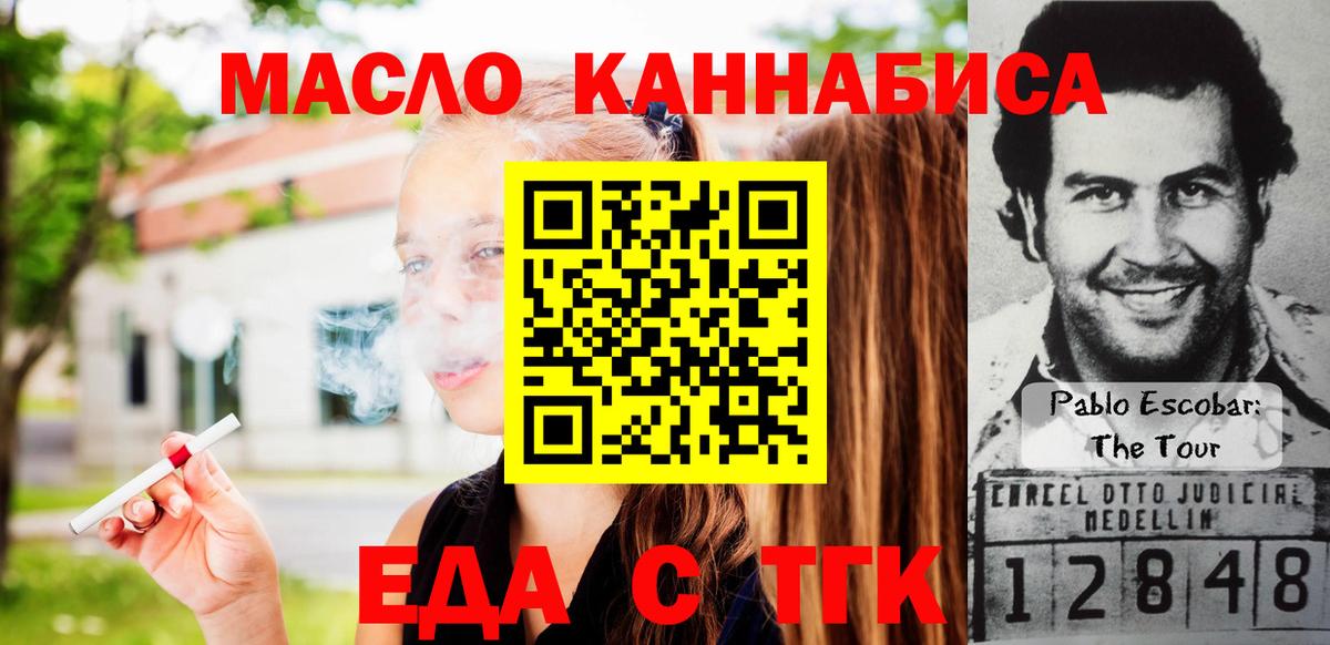 Усинск  Еда ТГК марихуана  Вход с VPN 