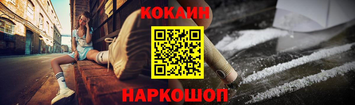 Кокаин FishScale  Вход с VPN  Усинск  Кокаин VHQ 