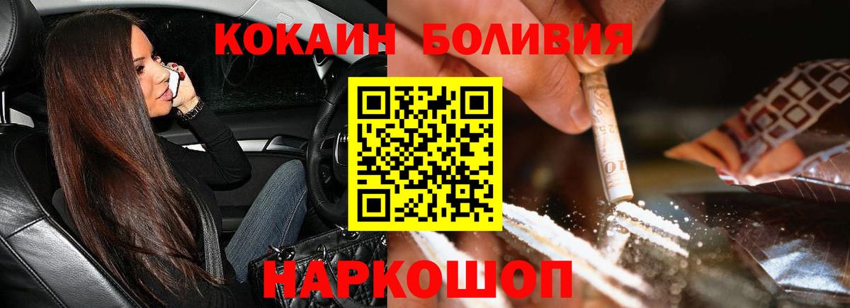 КОКАИН Эквадор Усинск
