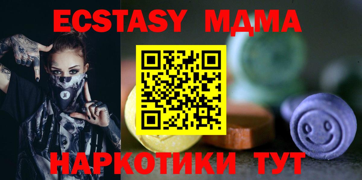 Усинск  Ecstasy Philipp Plein  Вход с VPN  Ecstasy  Экстази XTC 