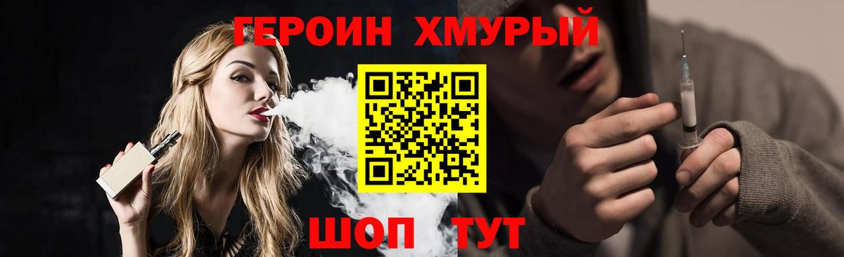 ГЕРОИН Афган Усинск