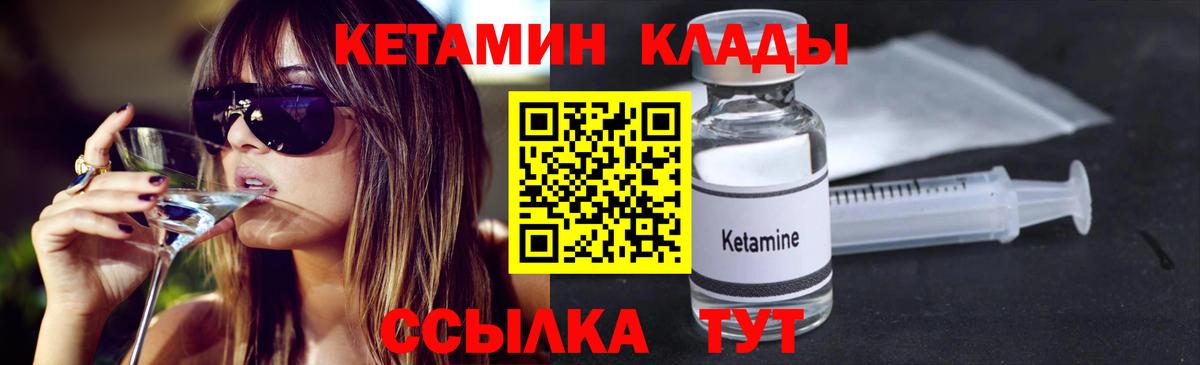 Кетамин VHQ  Вход с VPN  Усинск 