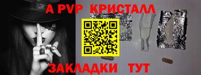 ALPHA-PVP Новокубанск
