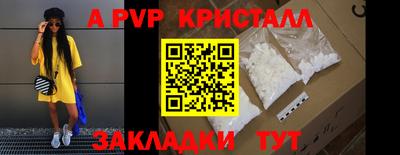 ALPHA-PVP Новокубанск