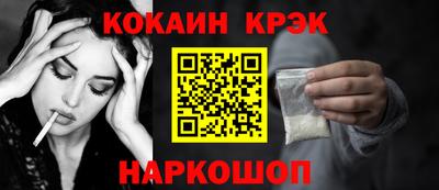 COCAINE Новозыбков