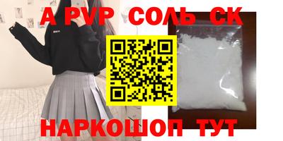 мескалин Новодвинск