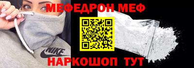 мескалин Новодвинск