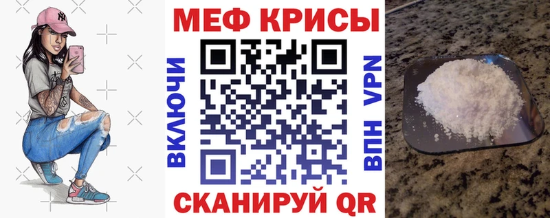 наркотики  Усинск  МЕФ мука 