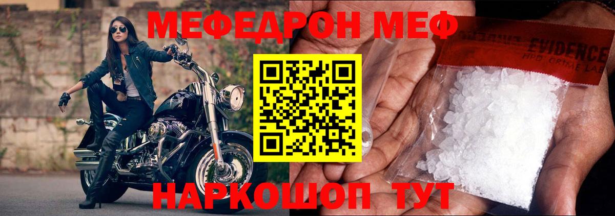 купить  сайты  МЯУ-МЯУ  Усинск  Меф  МЕФ мука  Вход с VPN  МЯУ-МЯУ mephedrone 
