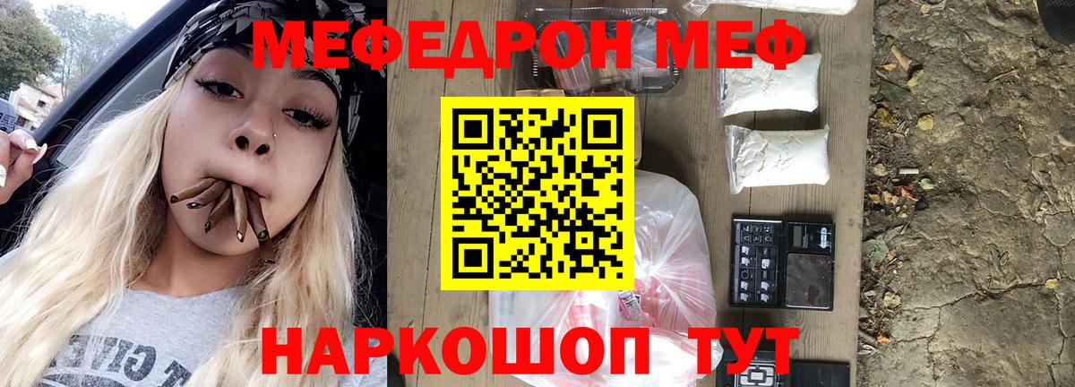 Меф Усинск