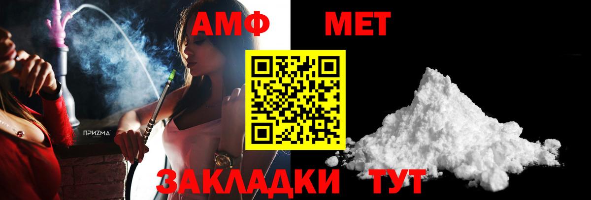 Усинск  МЕТАМФЕТАМИН Methamphetamine  Вход с VPN  МЕТАМФЕТАМИН Methamphetamine 