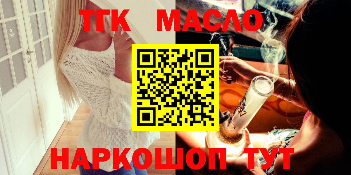 ТГК жижа Усинск